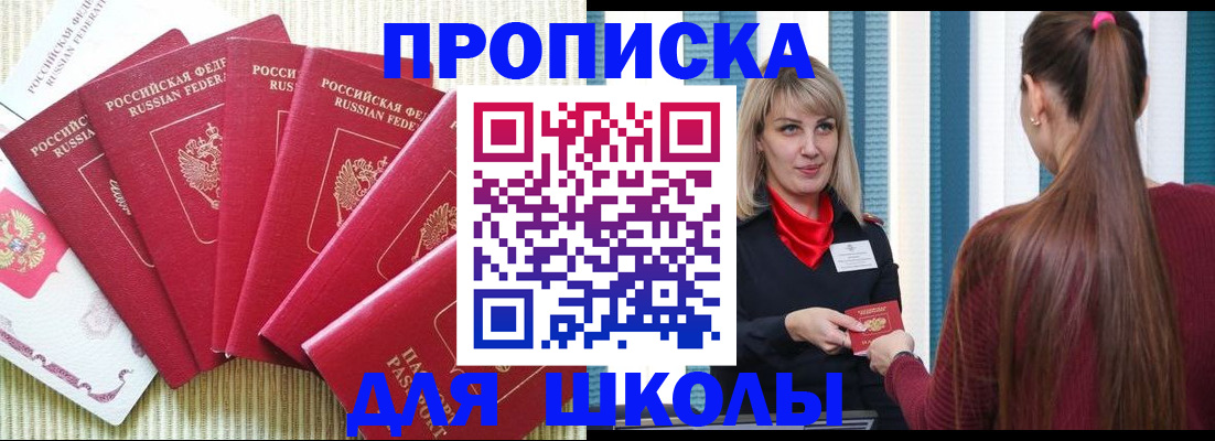 временная регистрация недорого в Медногорске