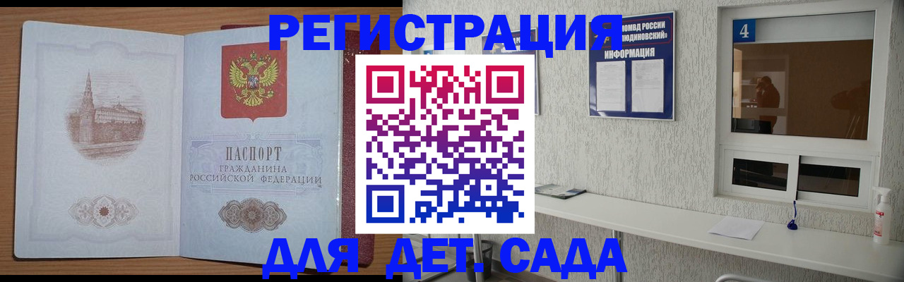 прописка от собственника в Медногорске